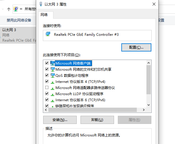 Windows 10系統(tǒng)自動(dòng)獲取IP地址設(shè)置方法