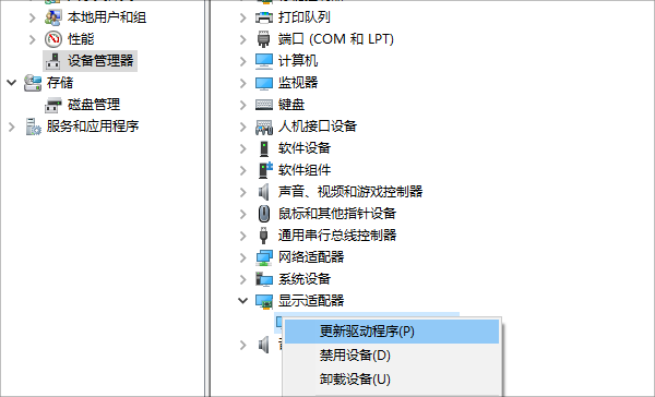 更新驅(qū)動(dòng)程序