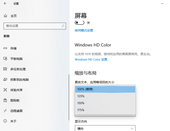 顯示設置