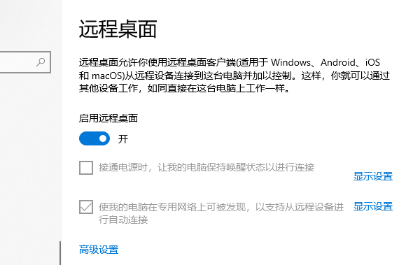 Windows 11不支持遠(yuǎn)程桌面的解決方法