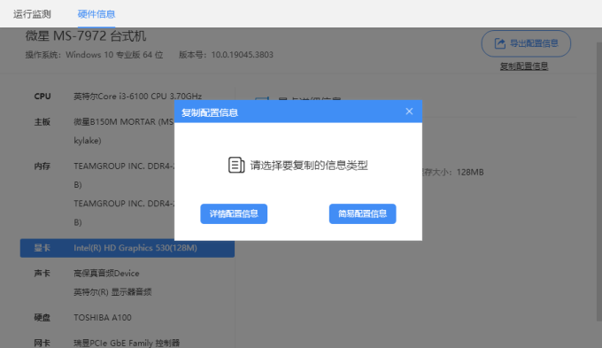 復(fù)制配置信息