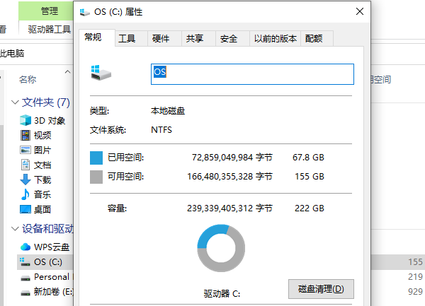 臨時(shí)文件和緩存文件