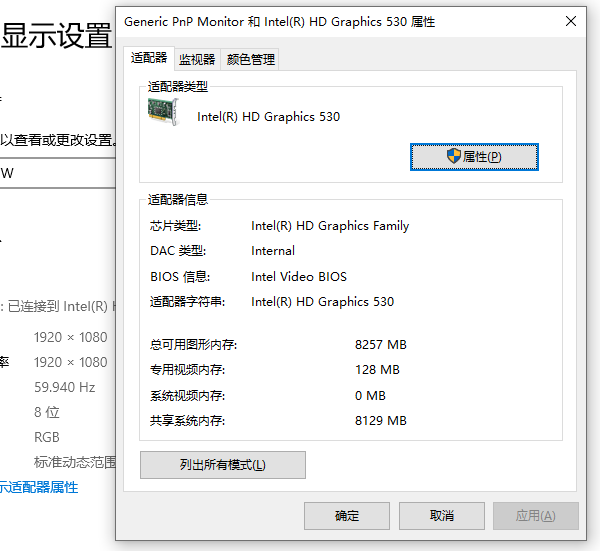 設(shè)備管理器顯卡內(nèi)存查看