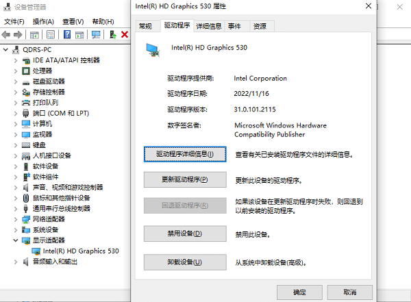 通過設(shè)備管理器查看