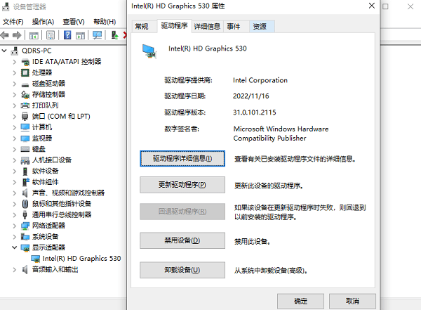 通過設備管理器查看