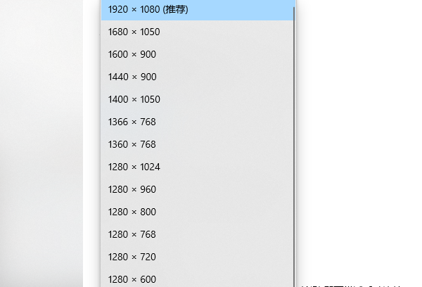 使用控制面板設(shè)置分辨率