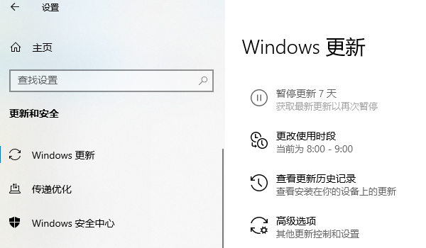 通過(guò)Windows更新升級(jí)