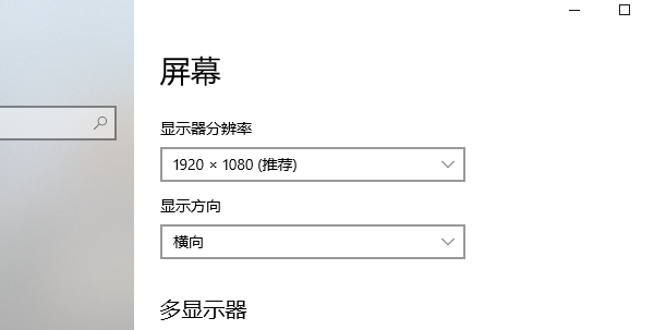 分辨率問題