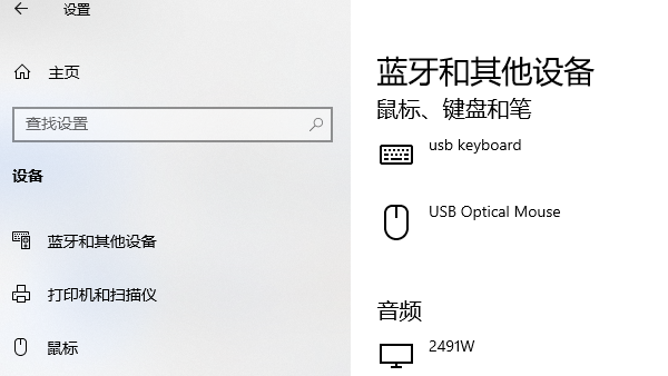 打開臺式電腦的藍牙功能