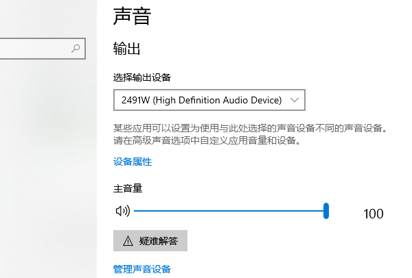 設(shè)置藍牙耳機為默認(rèn)音頻設(shè)備