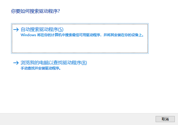 自動搜索驅(qū)動程序