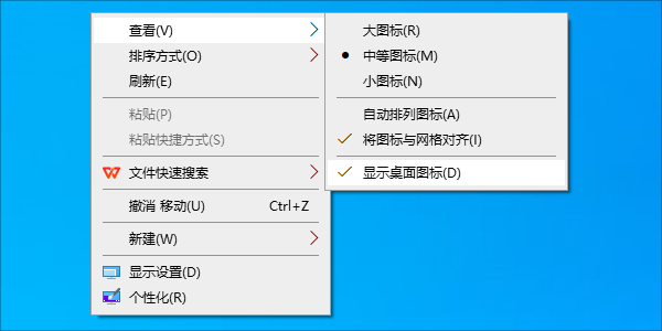 檢查是否隱藏了桌面圖標(biāo)