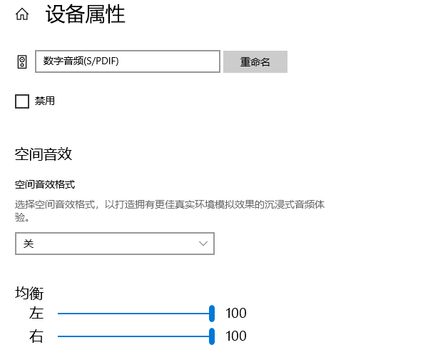 電腦聲音設置