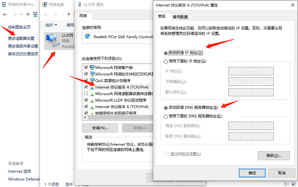 檢查DNS設置