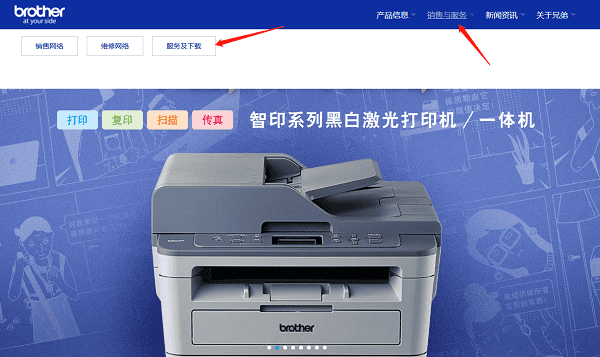 訪問Brother網(wǎng)址