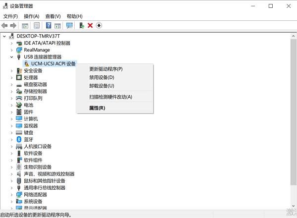 usb設(shè)備異常