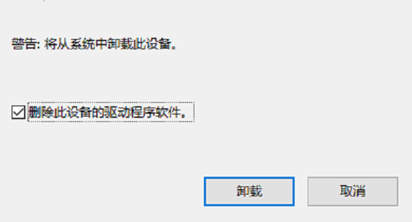 卸載顯卡