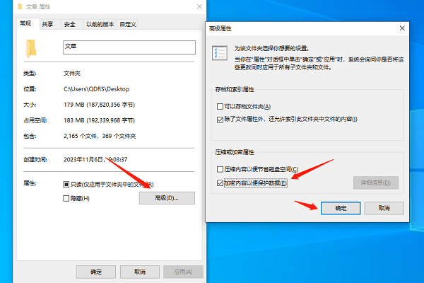 使用Windows內(nèi)置加密功能