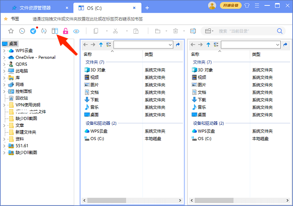 設(shè)置雙窗格