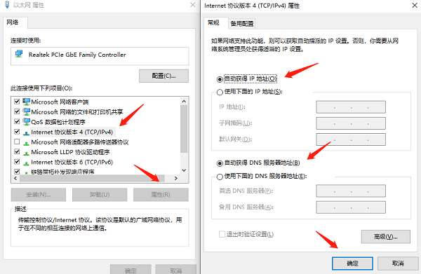 嘗試重置網(wǎng)絡設置