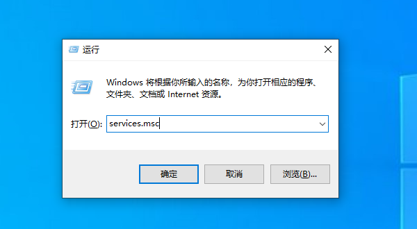 運(yùn)行services.msc