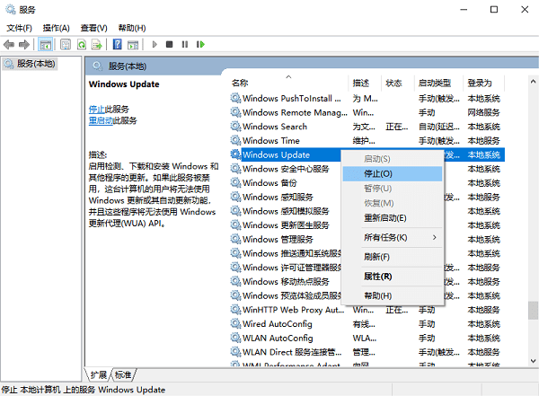 停止Windows Update服務(wù)