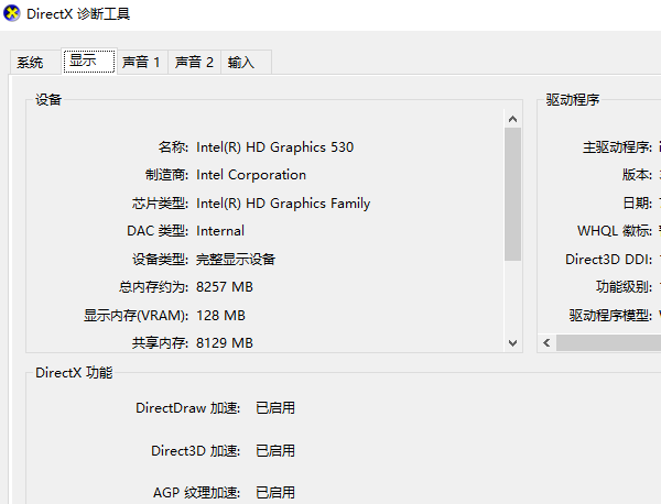 DirectX組件問題