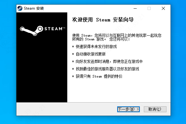 卸載并重新安裝Steam客戶端