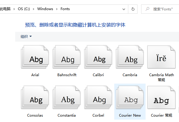 復(fù)制到字體文件夾