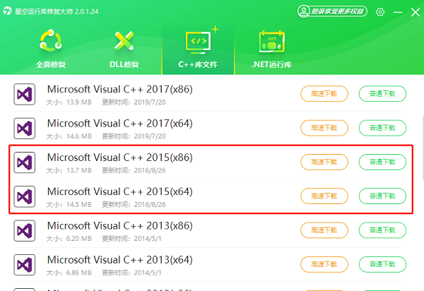 下載Visual C++ Redistributable for Visual Studio 2015