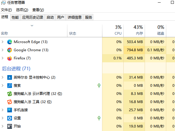 后臺程序沖突