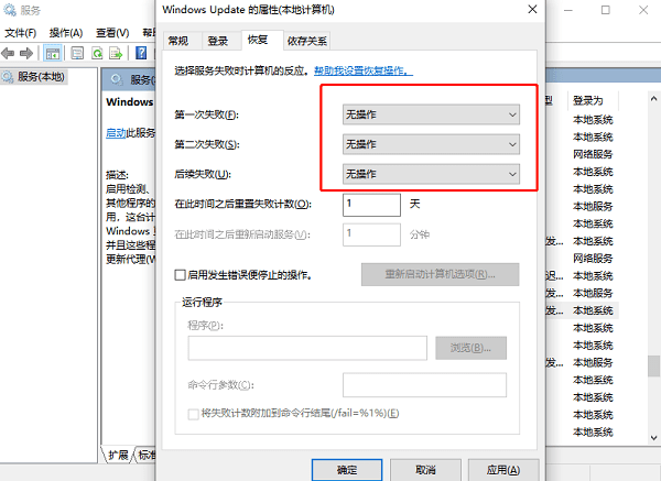 設置為無操作