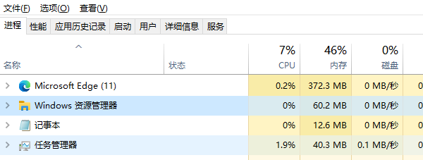 關閉不必要的后臺程序