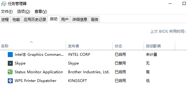 禁用非必要的啟動程序