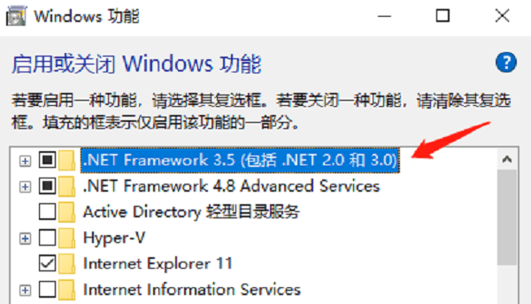 使用Windows功能啟用.NET Framework 3.5