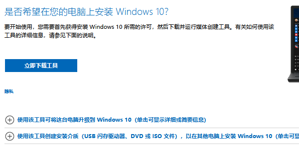 Windows 10文件下載