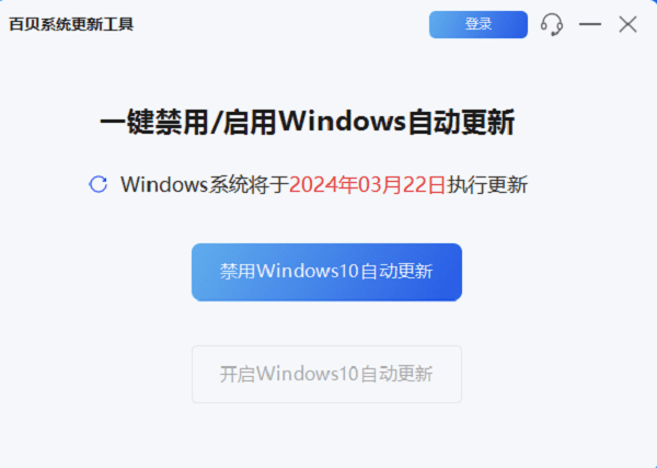 取消Windows自動更新