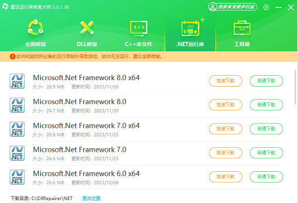 下載net組件