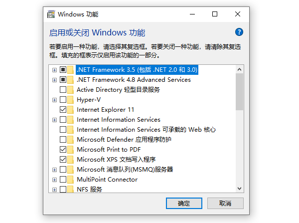 .NET Framework 3.5（包括.NET 2.0和3.0）