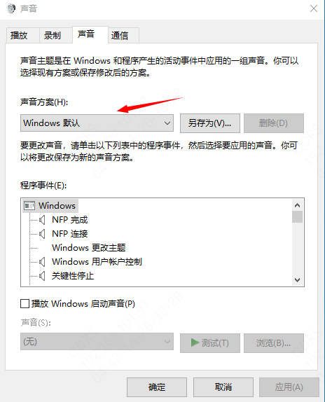 電腦設(shè)置默認播放設(shè)備