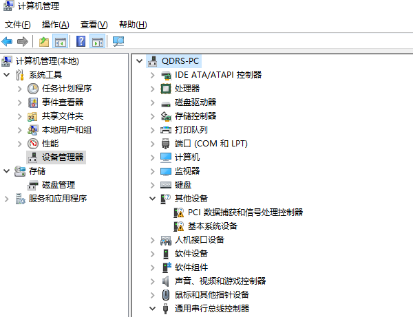 設(shè)備管理器查看電腦配置