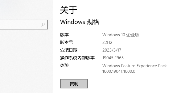 通過系統(tǒng)設(shè)置查看windows版本