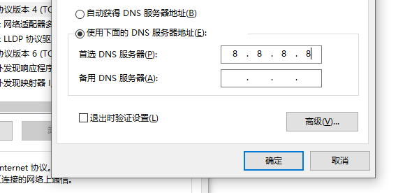 DNS解析問題