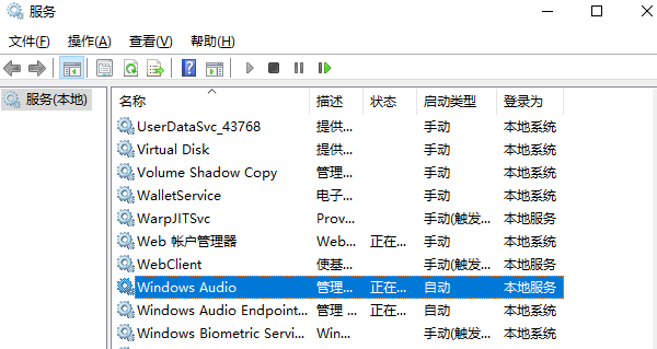 Windows Audio啟動