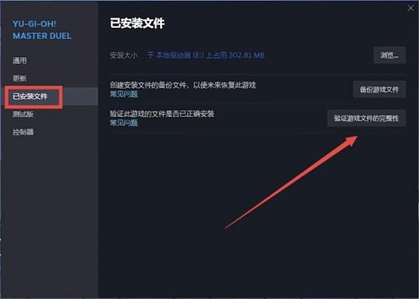 使用Steam客戶端修復(fù)工具