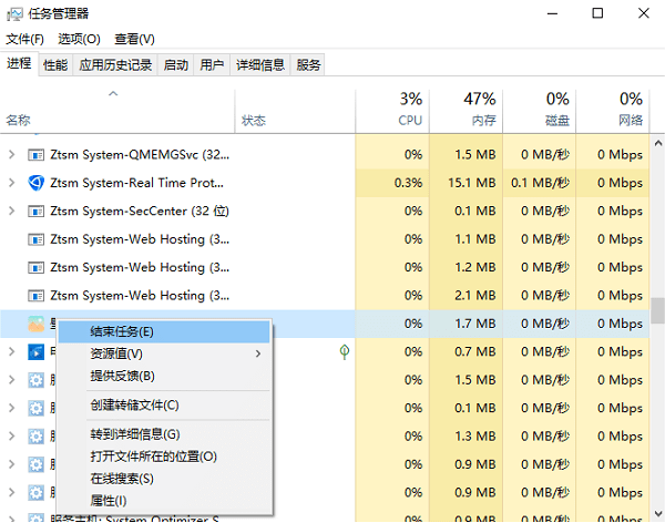 關閉后臺程序