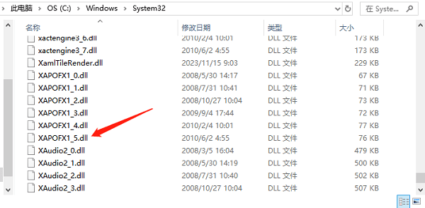 手動下載XAPOFX1_5.dll文件