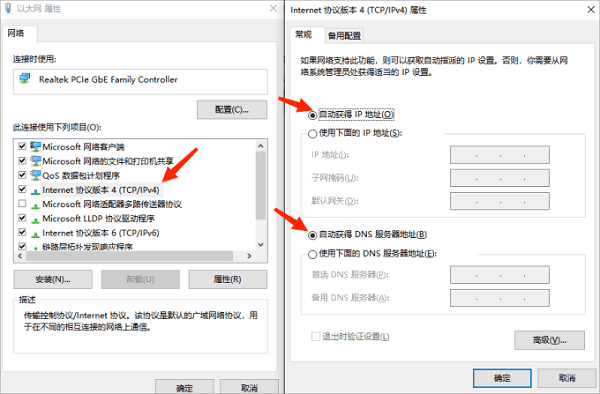 IP地址沖突或DNS問題