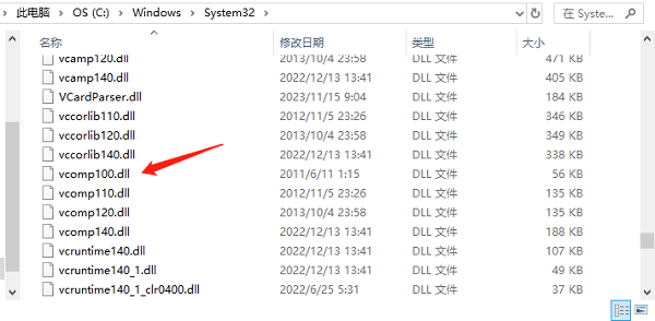 vcomp100.dll是什么