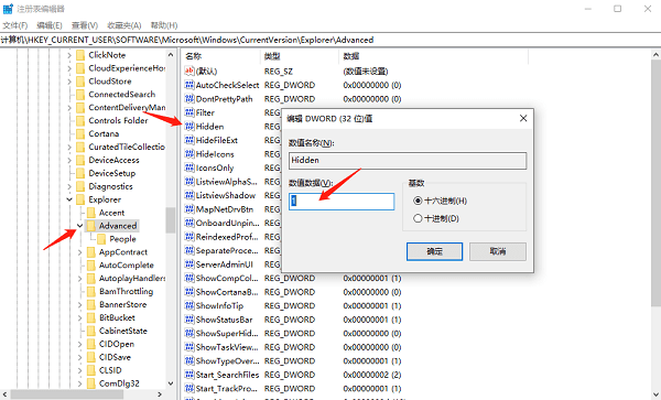 使用注冊(cè)表編輯器